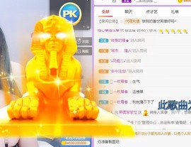 熙柔求宠爱主播照片