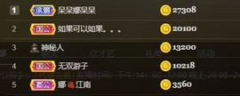 呆呆娜♥♥唱歌呐主播照片