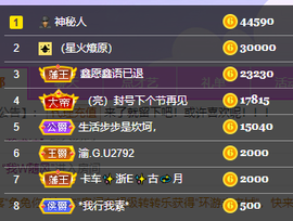 妃宝要饿死了主播照片