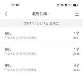 霞儿求守护主播照片