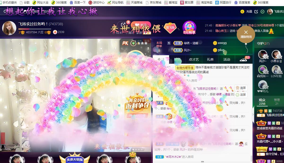 LOVE飞扬💝的图片