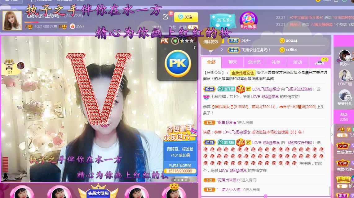 LOVE飞扬💝的图片