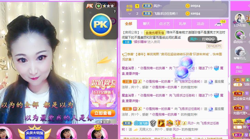 LOVE飞扬💝的图片