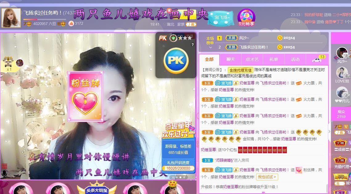 LOVE飞扬💝的图片