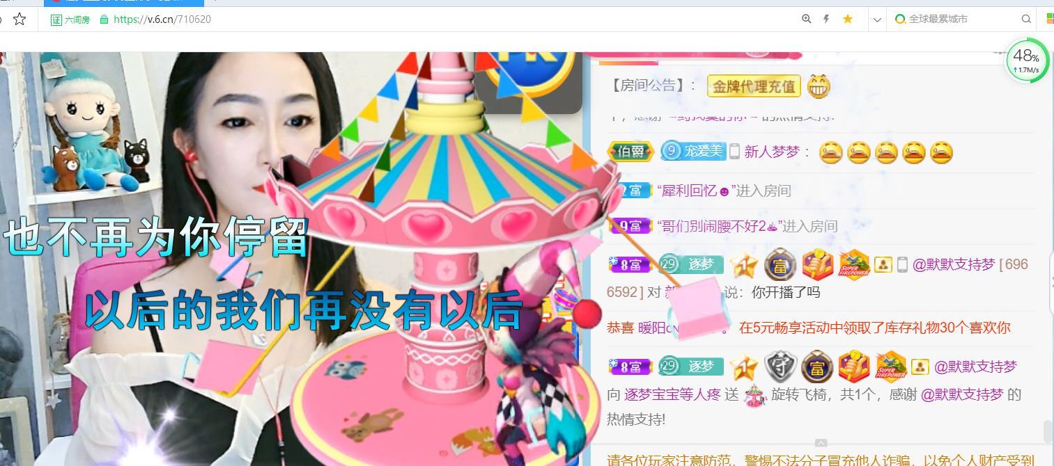 逐梦宝宝休息几天的图片