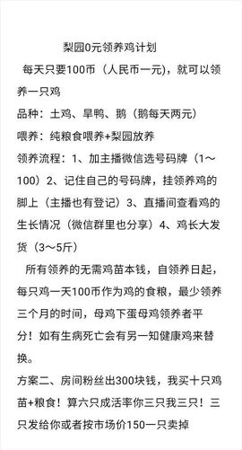 三妹在农村主播照片
