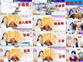 爱笑🌺好运常伴左右主播照片