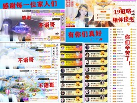 爱笑🌺好运常伴左右主播照片
