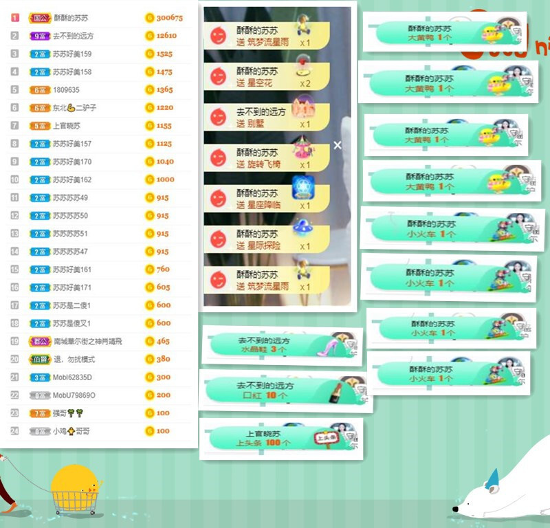 苏苏，越来越好的图片