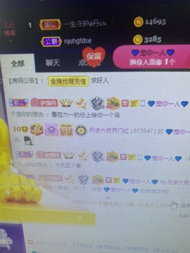 丹从心开始求老板主播照片