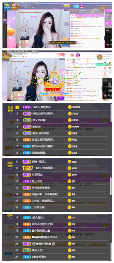 依芝の求百元榜的图片