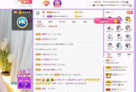 如嫣休休休主播照片
