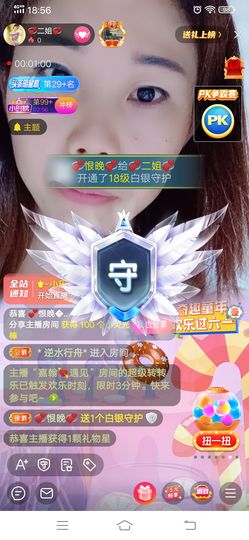 💞二姐💞主播照片
