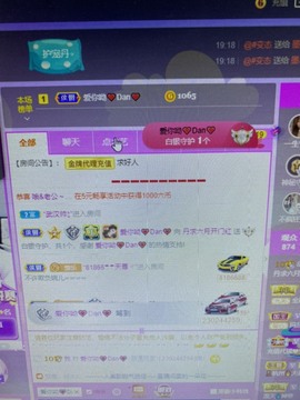 丹从心开始求老板主播照片