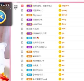 胖可退了主播照片