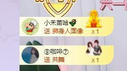 参会人数主播照片