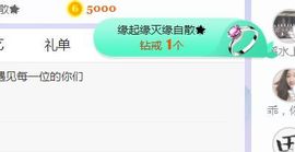 旺旺女孩☞主播照片