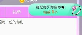 旺旺女孩☞主播照片