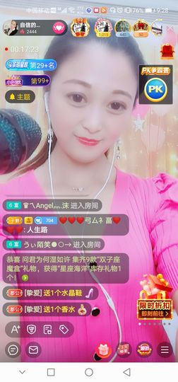 自信的小姐姐🤗🤗主播照片
