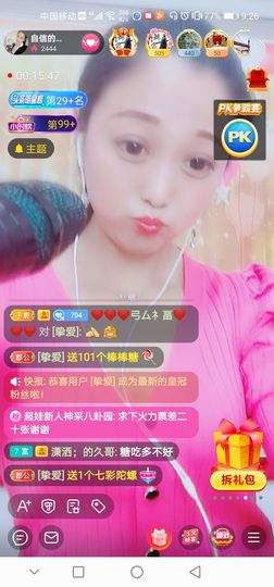 自信的小姐姐🤗🤗主播照片