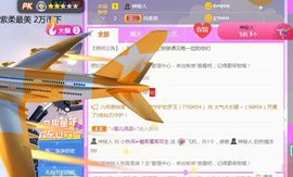 旺旺女孩☞主播照片