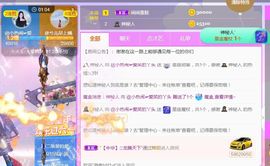 旺旺女孩☞主播照片