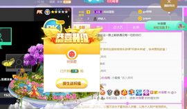 旺旺女孩☞主播照片