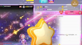 旺旺女孩☞主播照片