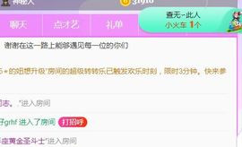 旺旺女孩☞主播照片