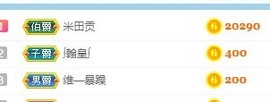 泡泡不困！主播照片