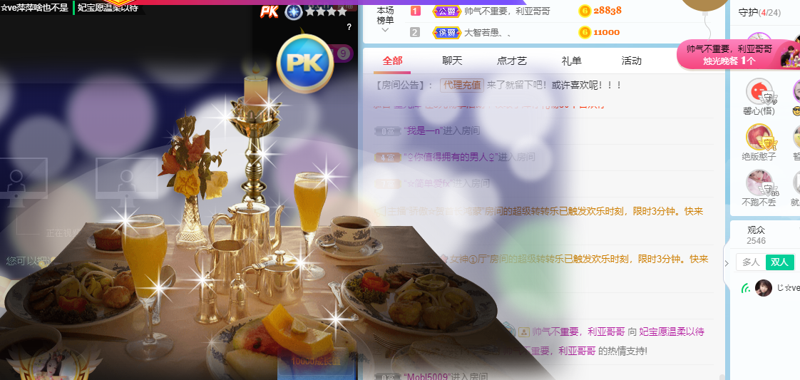 妃宝在等你的图片