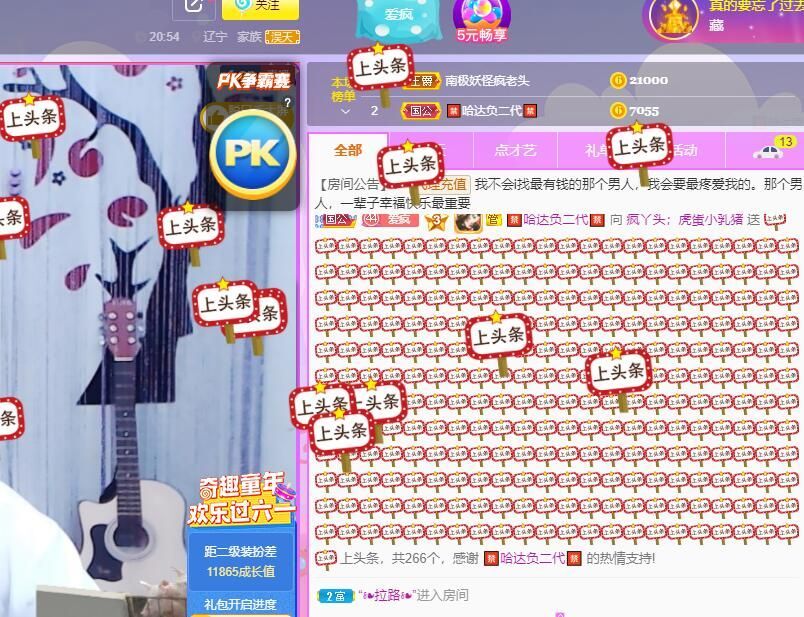 丑小鸭💞愿有一束光的图片