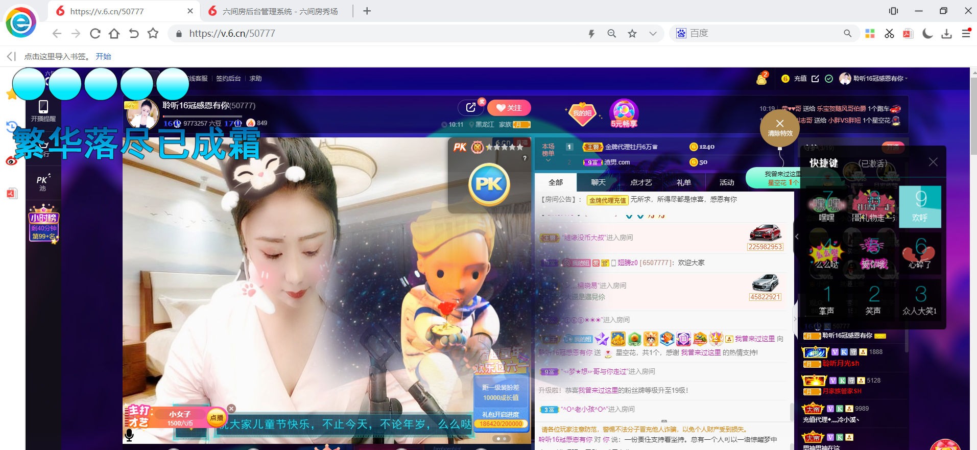 聆听~福妞儿的图片