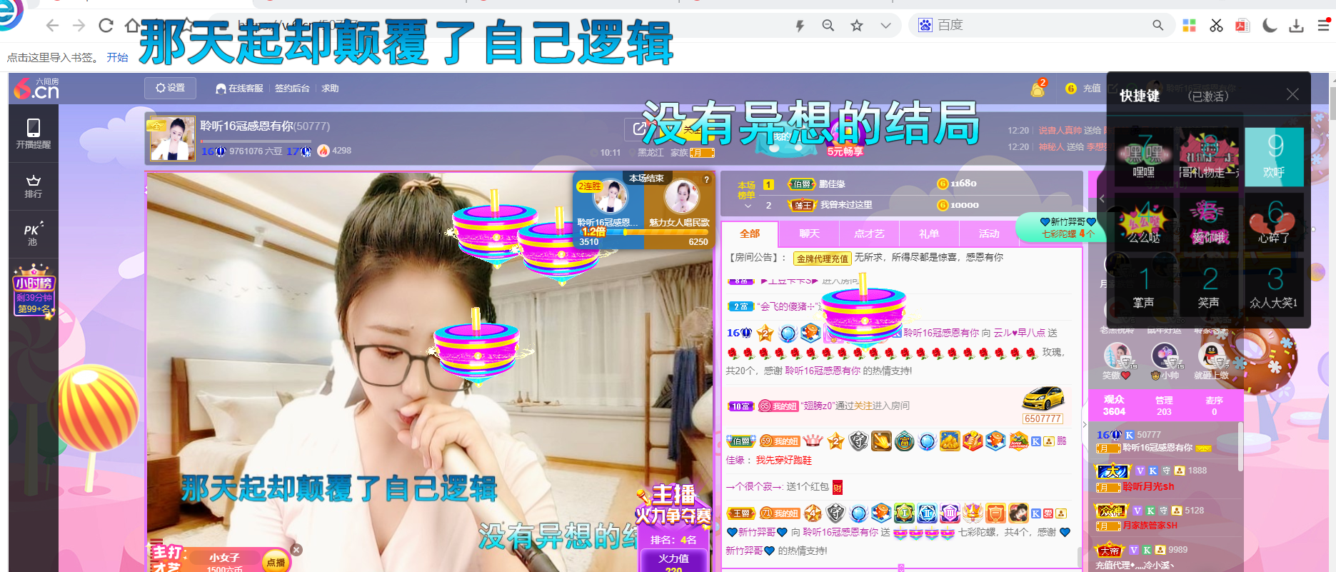 聆听~福妞儿的图片