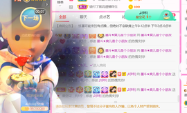 休，，，，，，主播照片