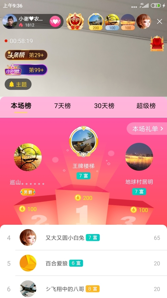 小谢农村田园生活的图片