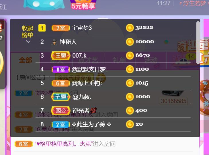 逐梦宝宝休息几天的图片