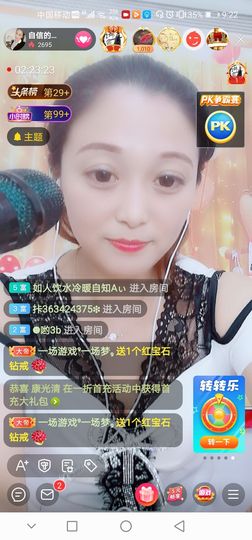 自信的小姐姐🤗🤗主播照片