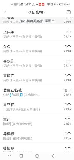 自信的小姐姐🤗🤗主播照片