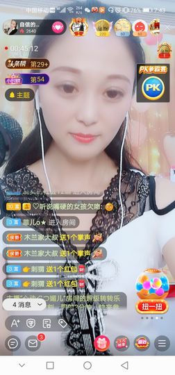 自信的小姐姐🤗🤗主播照片