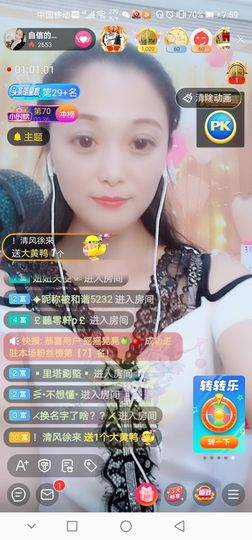 自信的小姐姐🤗🤗主播照片