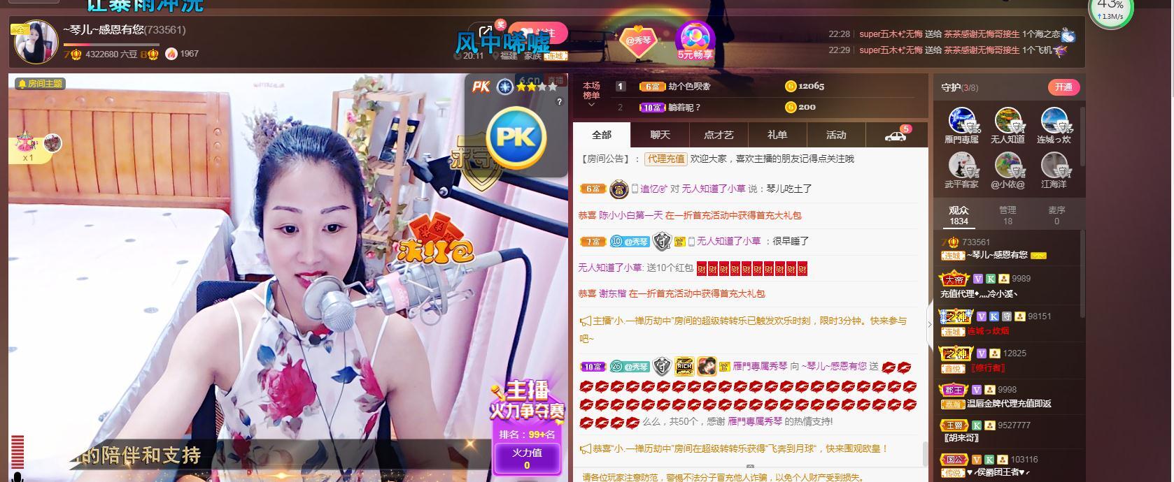 🎶琴儿🎶涅槃重生的图片