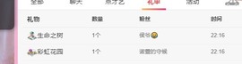 胖可退了主播照片