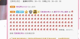 胖可退了主播照片