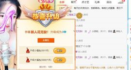 花无缺的故事结束啦主播照片