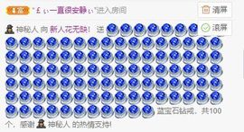 花无缺的故事结束啦主播照片