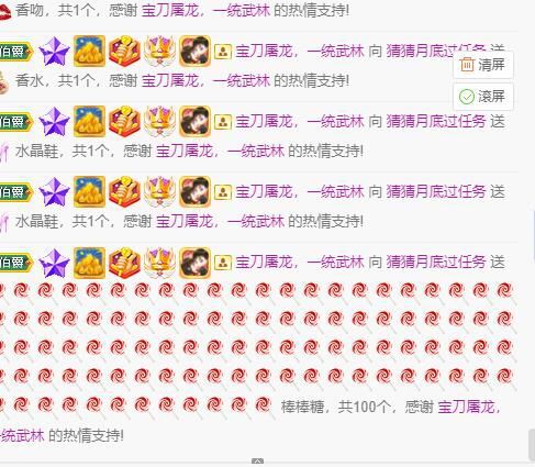 猜猜跳舞贼拉好看的主播照片