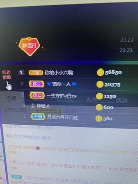丹从心开始求老板主播照片