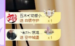婉清感谢大家升级主播照片
