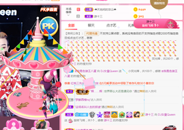 DJ21225主播照片
